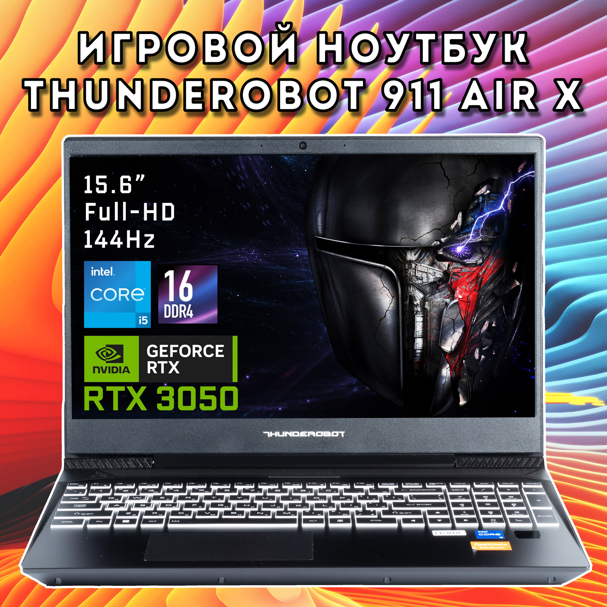 Ноутбук игровой Thunderobot 911 Air X (15.6"/ Core i5-12450H 144Гц / RTX 3050 / RAM 16 ГБ/ SSD 512ГБ /Windows 11)
