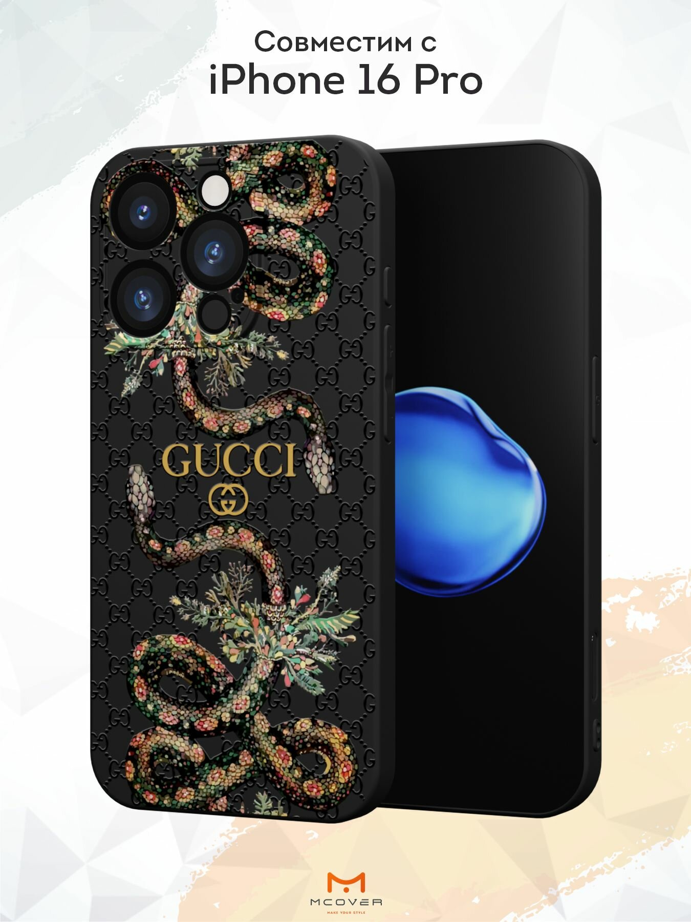 Чехол Mcover с рисунком Гуччи змеи на iPhone 16 Pro, силиконовый, матовый, защита камеры