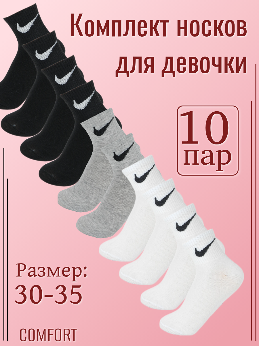 Носки Фенна Fenna 10 пар размер 30-35 разноцветный
