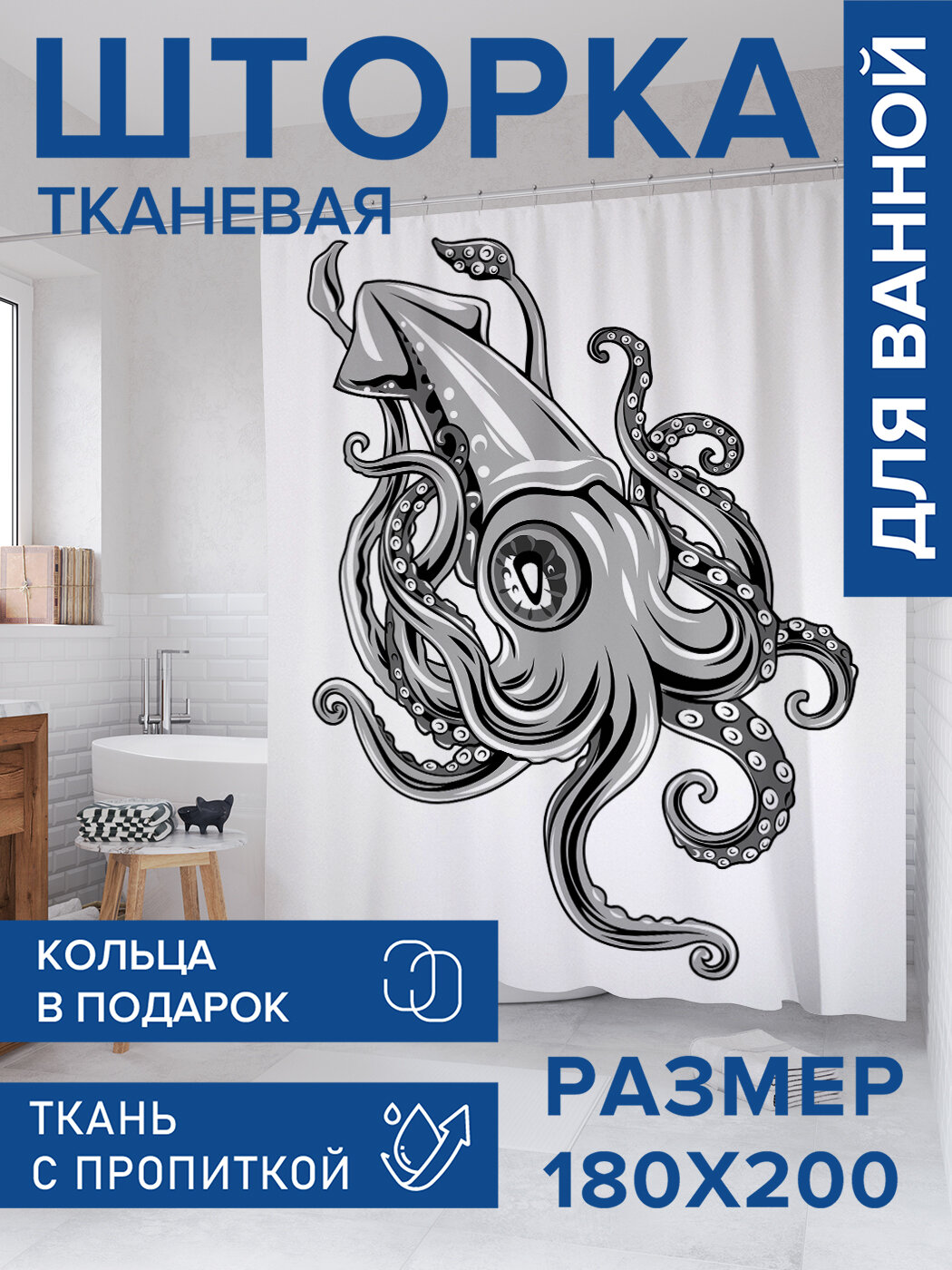 Штора в ванную тканевая с водоотталкивающей пропиткой / занавеска в душевую с рисунком 