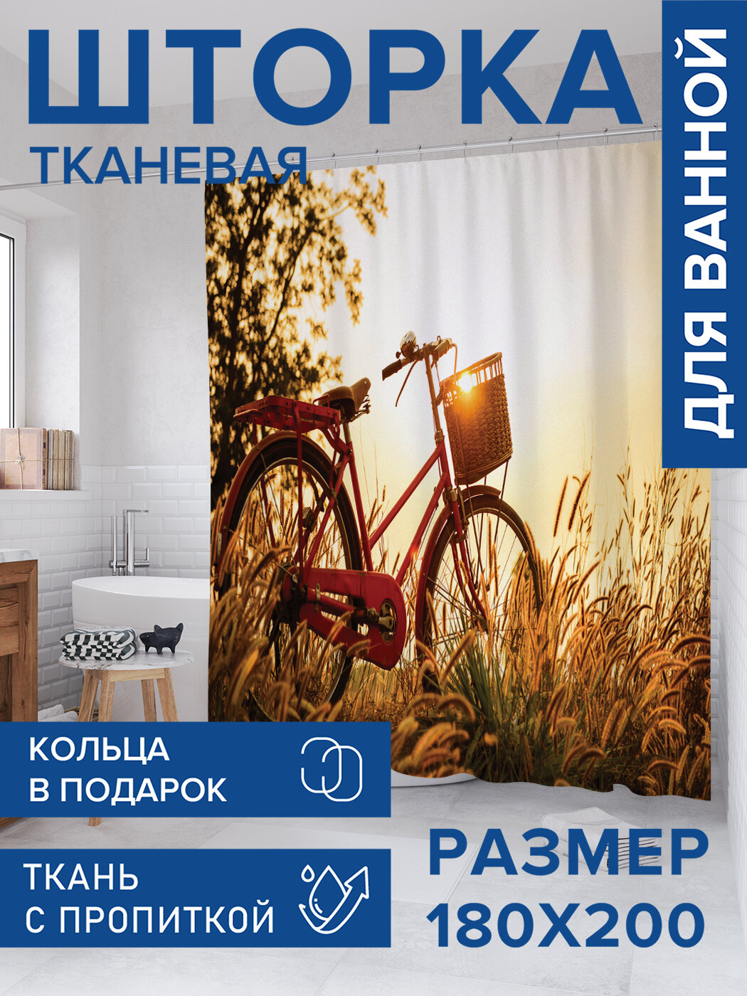 Штора в ванную тканевая с водоотталкивающей пропиткой / занавеска в душевую с рисунком 
