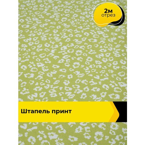 фото Ткань штапель принт для шитья и рукоделия, отрез 2 м*140 см, цвет мультиколор shilla
