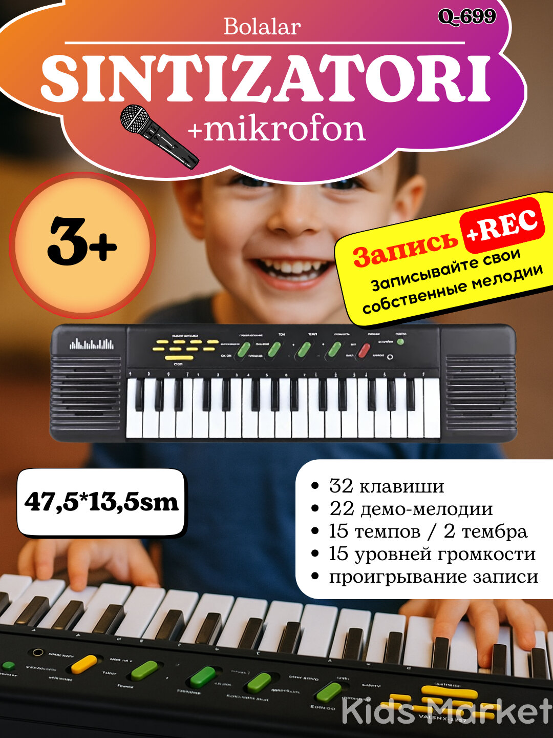 Детский синтезатор с микрофоном, электрическое пианино с функцией записи