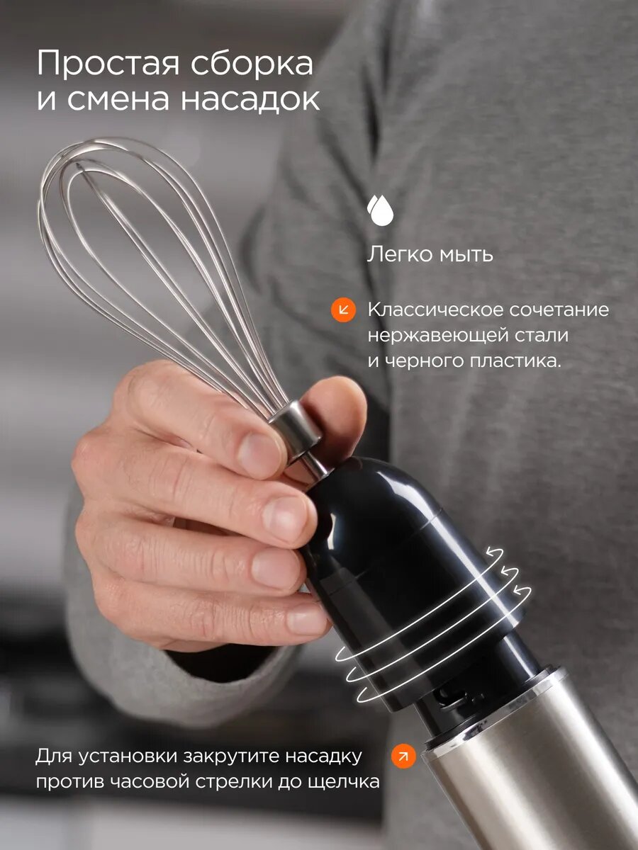 Блендер погружной Stonberg "Puls Tech" B300, 5в1, 17 скоростей, 1500Вт, механический, защита от перегрузки — фото 1