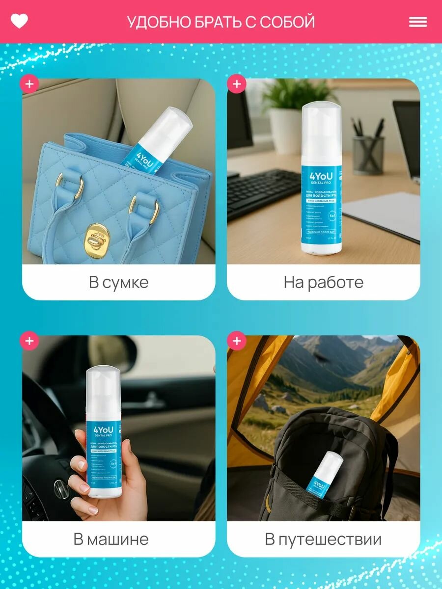 Пенка для зубов 4YoU Dental Pro очищающая со вкусом целебных трав — фото 1