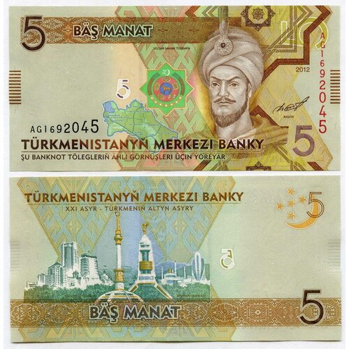 Туркменистан 5 манат 2012 банкнота номиналом 20 манат 2012 года туркменистан