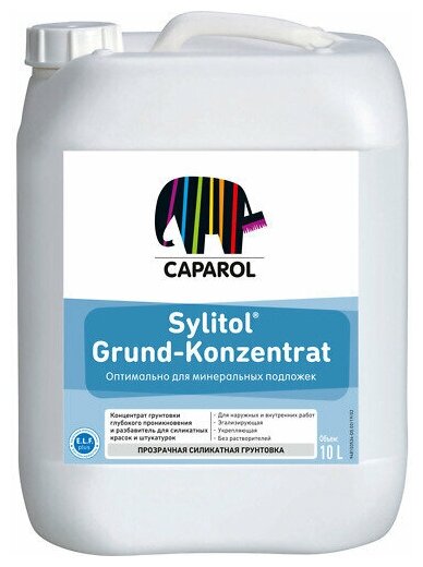 Грунтовка для наружных работ Caparol Sylitol Grund-Konzentrat / Силитол Грунт-Концентрат, 10 л