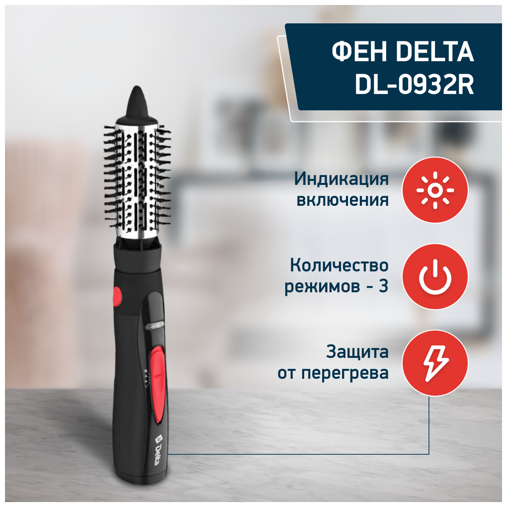 Фен-щетка DELTA DL-0932R черный/розовый