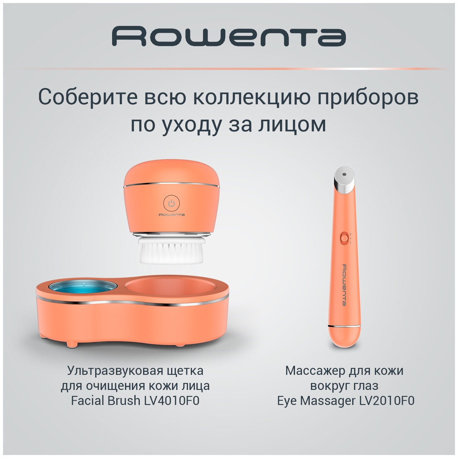 Массажер для кожи вокруг глаз Rowenta Eye Massager LV2010F0 - фотография № 6