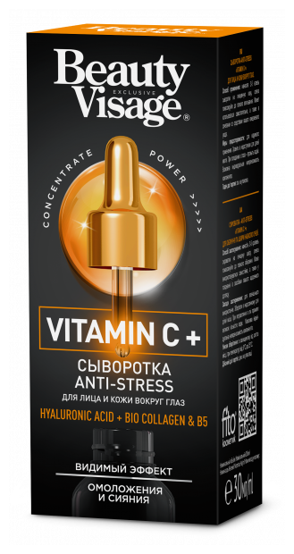 Fito Косметик Сыворотка - ANTI-STRESS «Vitamin C+» для лица и кожи вокруг глаз серии Beauty Visage 30мл/ Фитокосметик