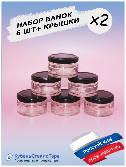 Банки стеклянные для йогуртницы свечей варенья сыпучих продуктов специй горчицы соуса меда крема косметики объем 50 мл