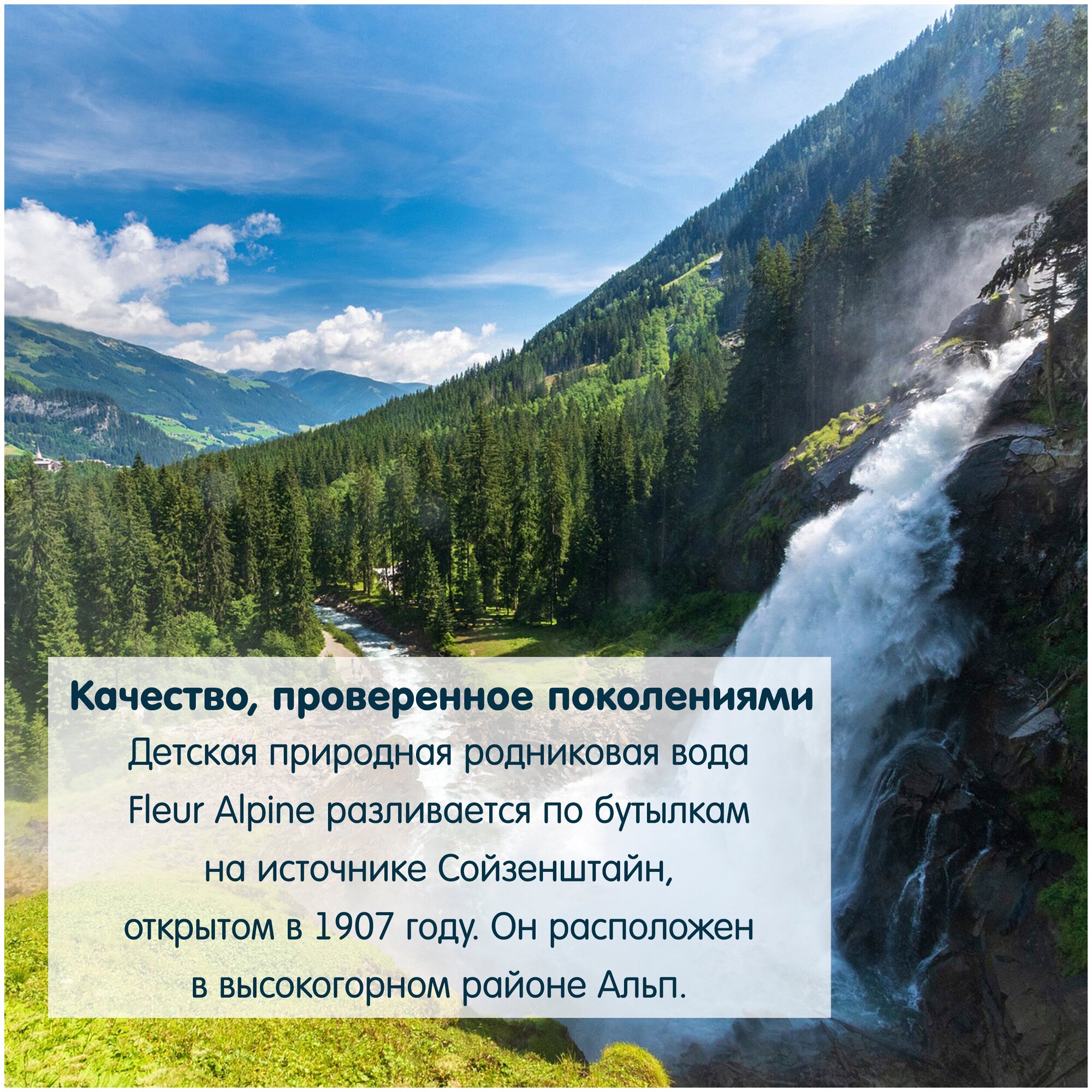 Детская вода Fleur Alpine / Флёр Альпин, с рождения ПЭТ 1 л (6 штук) - фотография № 7