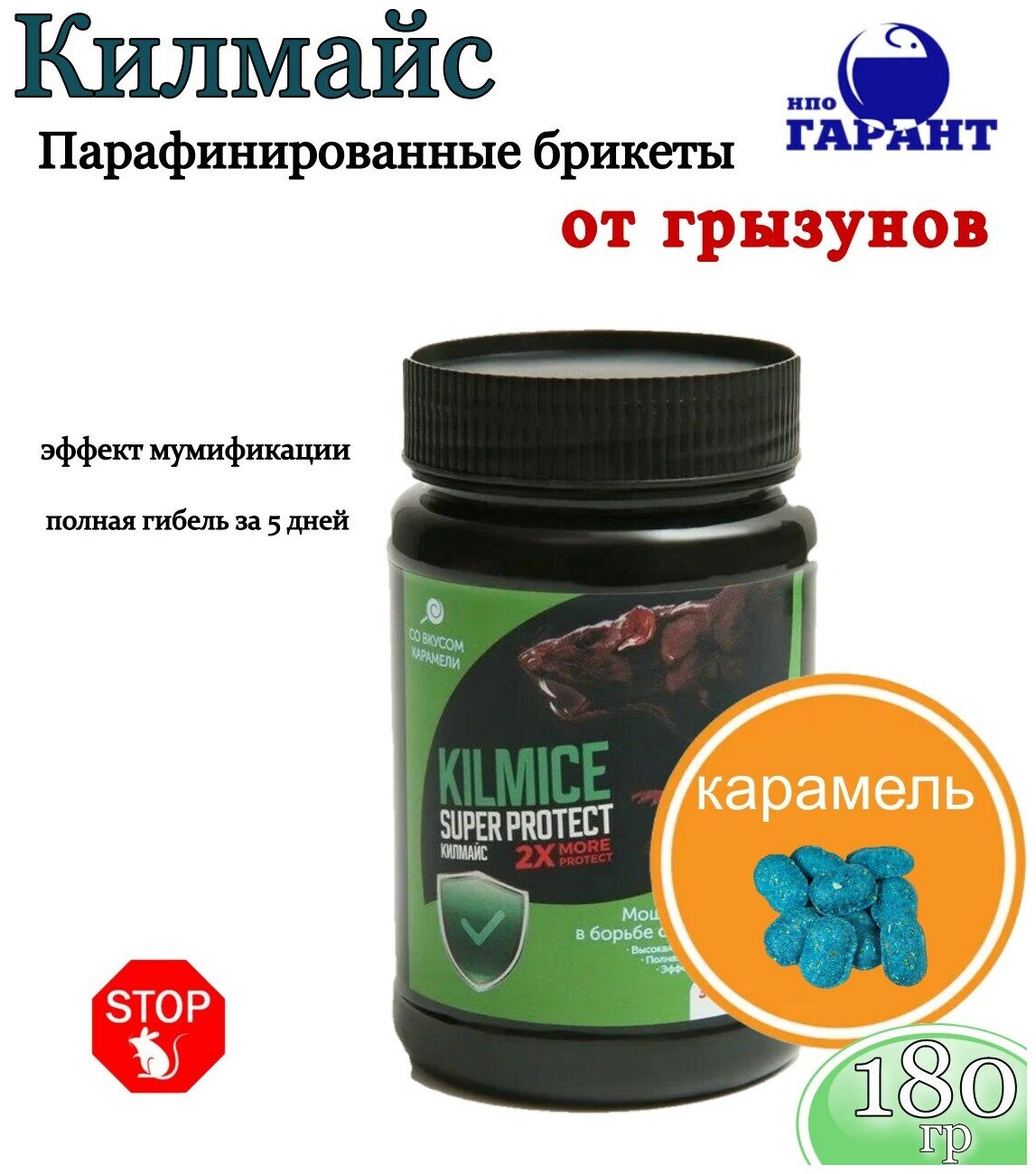 "Килмайс парафиновые брикеты , карамель Банка 180 г. / универсальное средство от грызунов " - фотография № 2