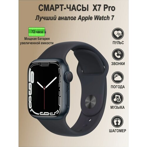 Cмарт часы умные женские мужские X7 Pro 180000₽