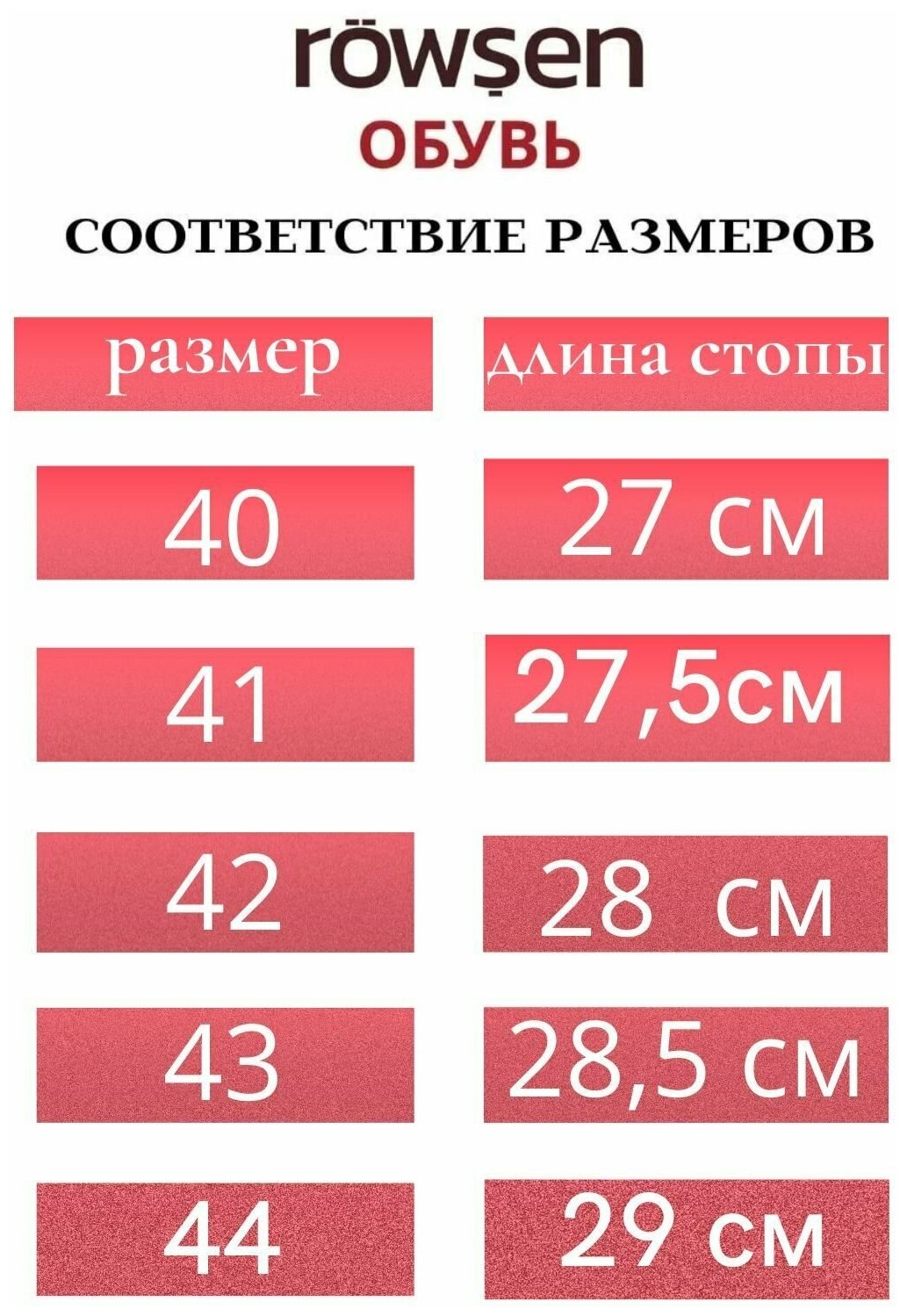 Полуботинки Rowsen