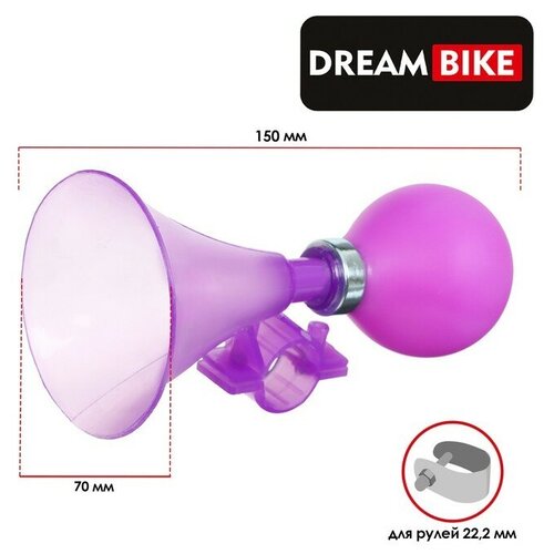 Клаксон Dream Bike, пластик, в индивидуальной упаковке, цвет фиолетовый клаксон dream bike пластик цвет синий