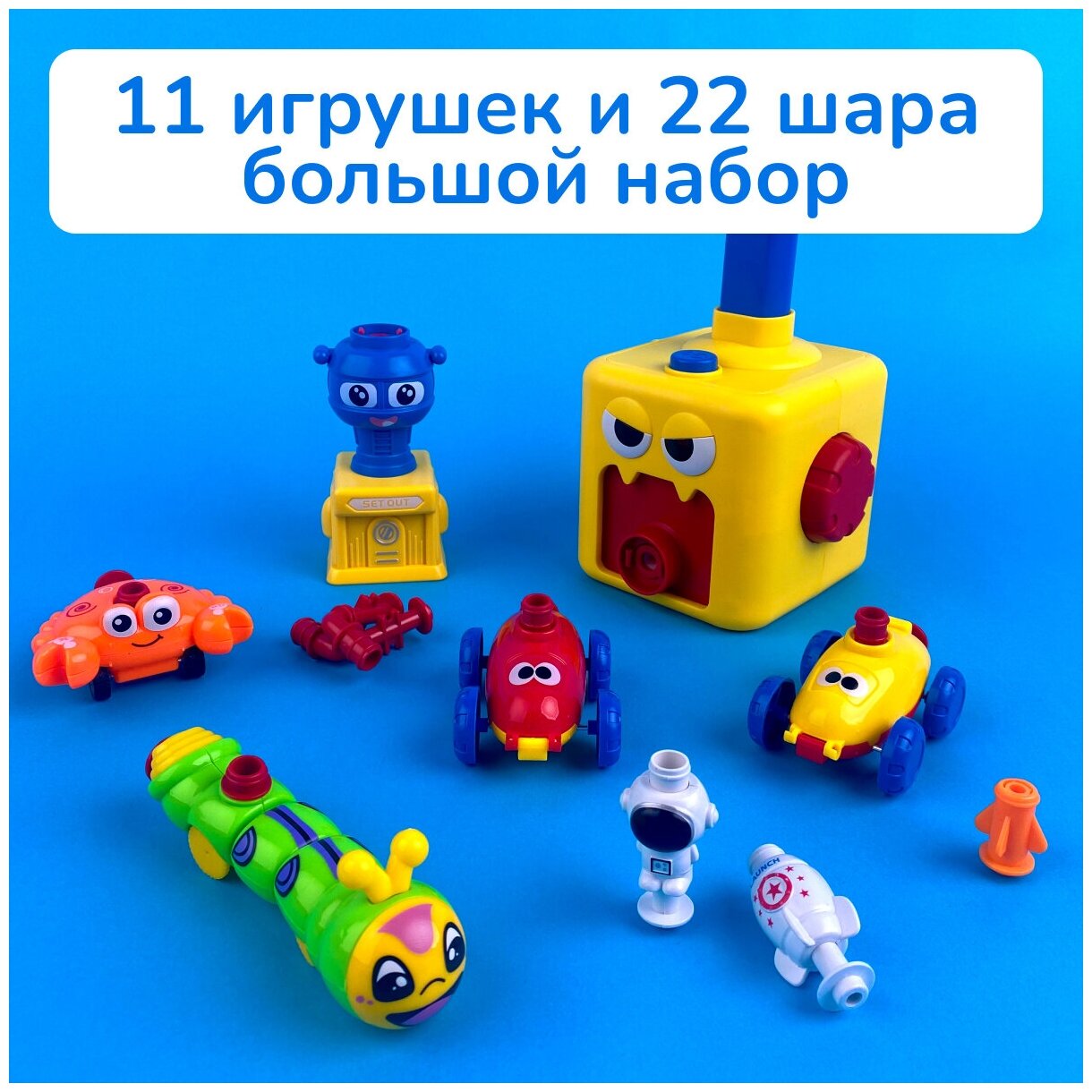 фото Большой развивающий набор Avia Cars 11 игрушек и 22 шарика