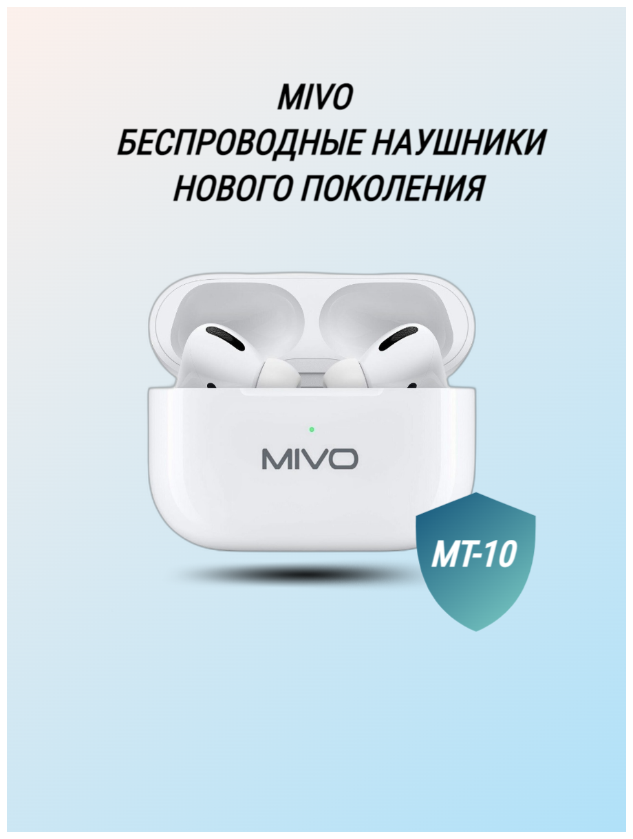 Беспроводные наушники Mivo MT-10 с Bluetooth для айфона, андроид, IPhone, накладные.