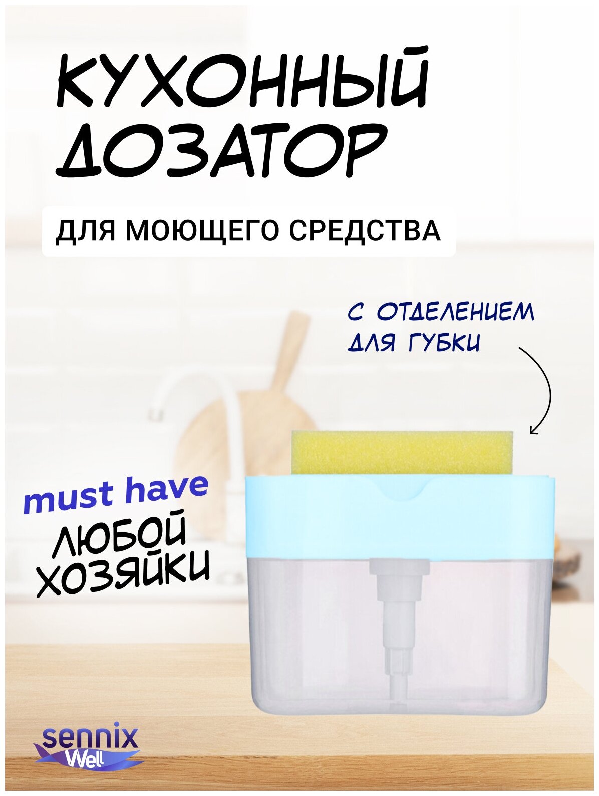 Дозатор для жидкого моющего средства на кухню / Диспенсер для мыла механический, бирюзовый / 380мл