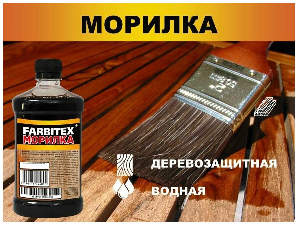 Farbitex морилка деревозащитная 0.5 л сосна