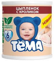 Пюре Тёма цыпленок с кроликом (с 6 месяцев) 100 г, 12 шт