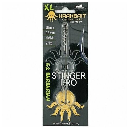 оснастка стальная krakbait stinger rig pro 7см d0 8мм Стингер для приманок KRAKBAIT SOFT BAIT PRO XL