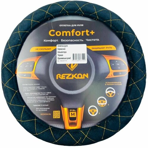 Оплетка на руль премиум, 37-39 см, тюнинг салона, Auto-Tune