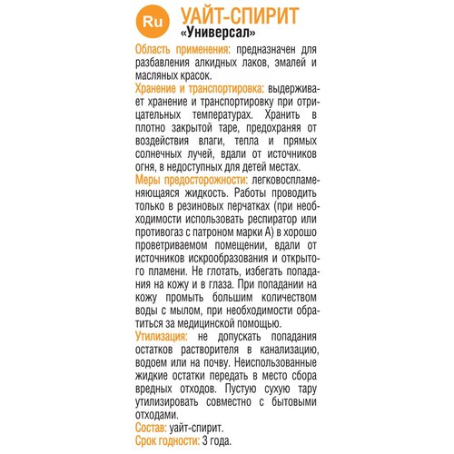 Уайт-спирит Текс 8кг10л 3187₽