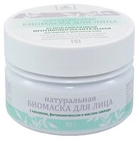 Kleona Маска для лица БИО для жирной и проблемной кожи 50 г