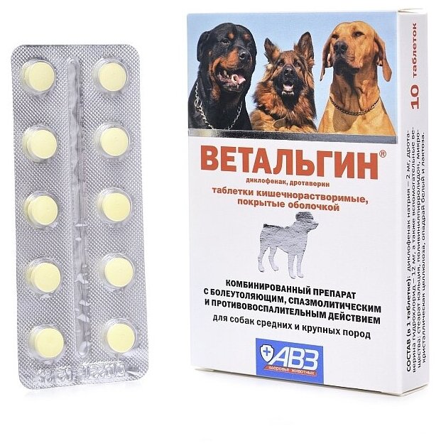 Таблетки АВЗ Ветальгин для собак средних и крупных пород, 10шт. в уп., 1уп.