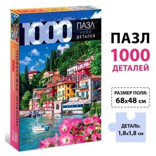 Пазл Побережье Италии, 1000 деталей