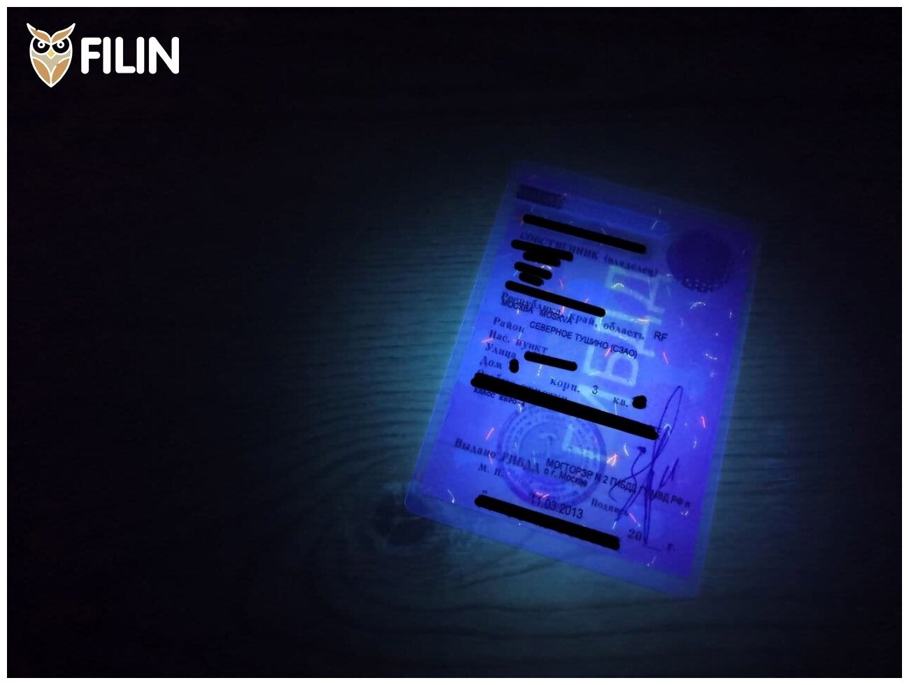 Ультрафиолетовый фонарь Filin P01UV-365 со стеклом Вуда без паразитивной засветки.