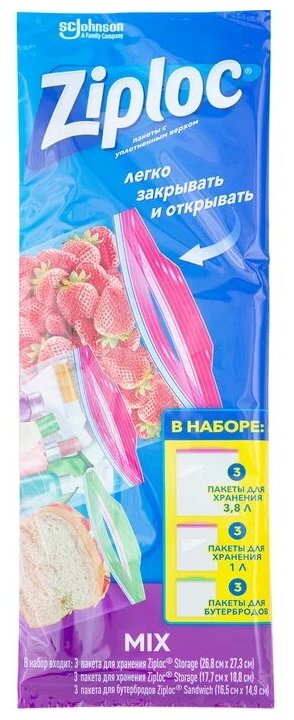 ZIPLOC Набор пакетов, 9 шт