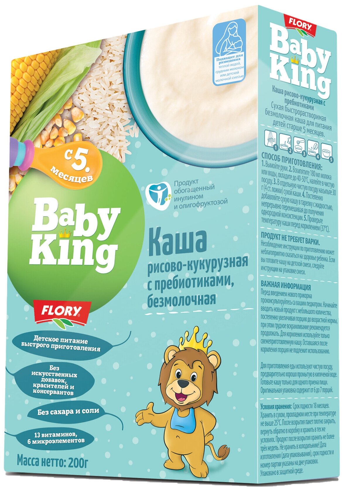 Каша безмолочная Baby King рисово-кукурузная с пребиотиками для детей с 5 мес, Сербия, 200г