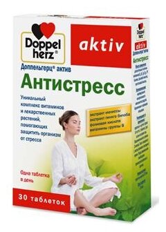 Доппельгерц актив антистресс таб., 100 г, 30 шт.