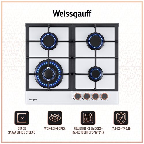 Газовая панель Weissgauff HGRG 641 WG