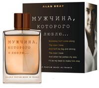 Парфюмерная вода Alan Bray Мужчина, которого я люблю 100 мл