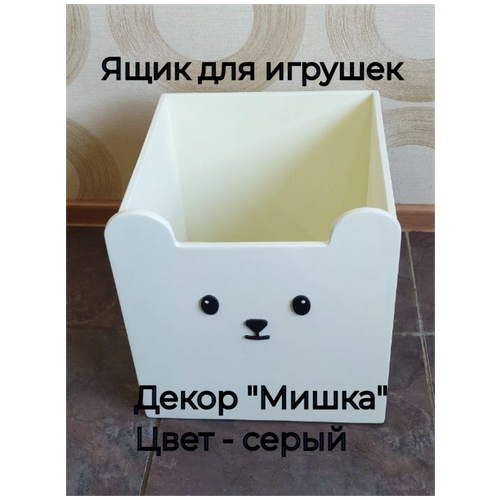 WoodwoodFriends Деревянный ящик для хранения игрушек и книг в виде мишки с декоративными элементами