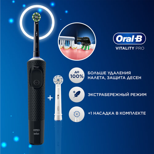 Оригинальная электрическая зубная щётка Oral-B Vitality Pro Черная с одной дополнительной сменной насадкой Sensitive Clean 1 шт 3490₽