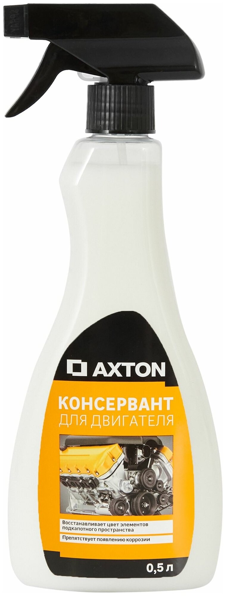 Консервант для двигателя Axton 0.5 л