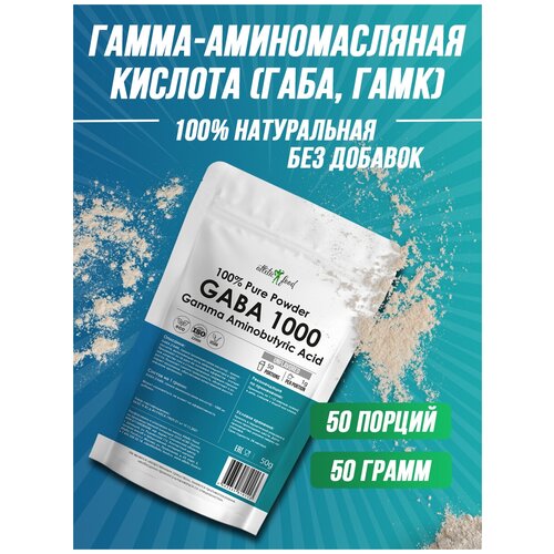 Габа, гамма-аминомасляная кислота Atletic Food 100% Pure Powder GABA 1000 mg - 50 грамм