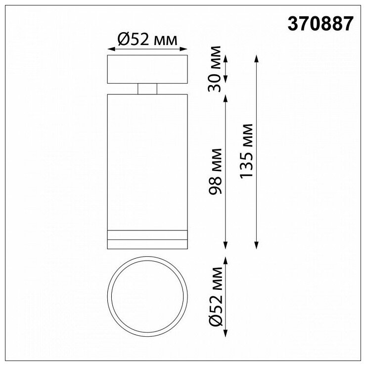 Спот Novotech Ular 370887