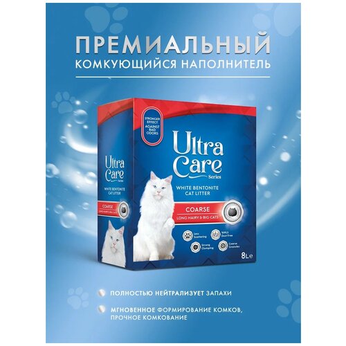 Ultra Care Coarse Long Hairy Big Cats комкующийся наполнитель для кошачьего туалета для длинношерстных и крупных кошек 1217₽