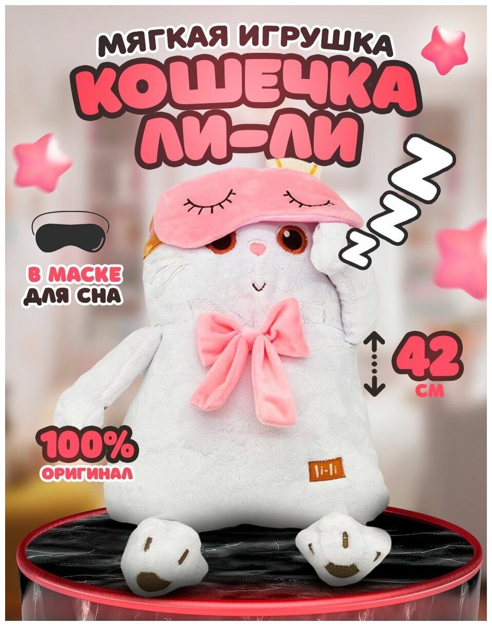 Мягкая игрушка Budi Basa - фото №4