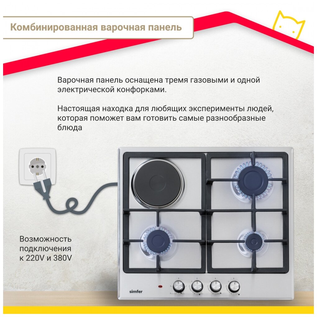 Комбинированная варочная панель Simfer H60V31M516, газконтроль, автоподжиг - фотография № 12