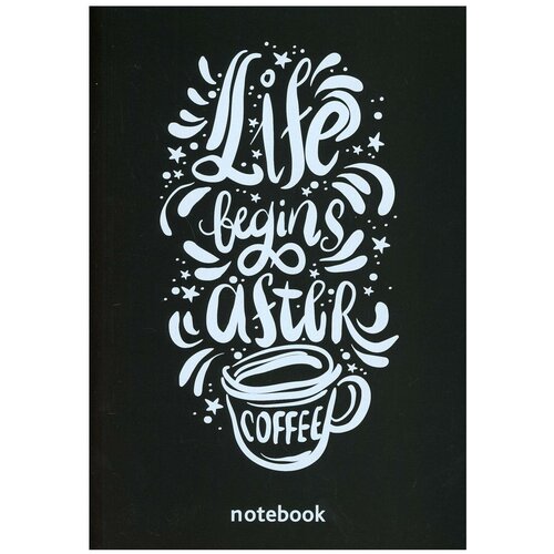 atkinson k life after life Блокнот Life begins after coffee