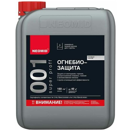 Огнебиозащитный состав NEOMID 001 Super Proff- I группа+КМ1 (12 кг) бесцветный огнебиозащитный состав neomid неомид 450 i группа 30 кг н 450 1 бесц 30 гот