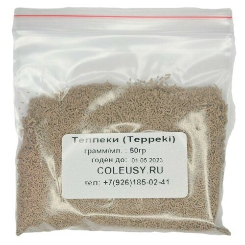 Теппеки Teppeki (50гр / 50)