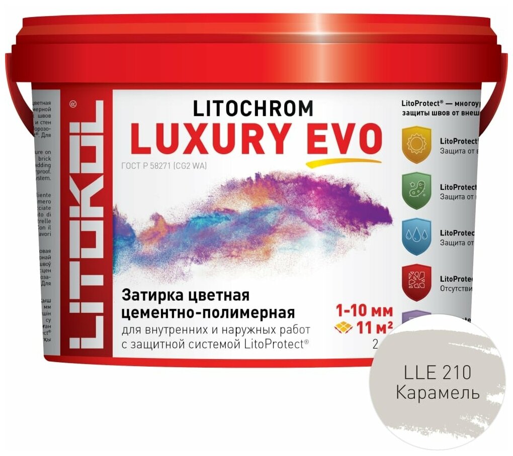 Затирка эластичная цементно-полимерная Litokol Litochrom Luxury EVO 1-10мм (2кг)