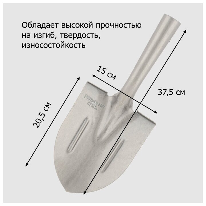 Лопата садовая штыковая ЛД рельсовая сталь женская с ребрами жесткости без черенка - фотография № 2